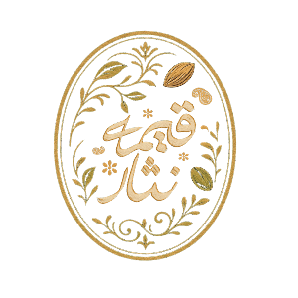 10 پرس قیمه نثار مراسم